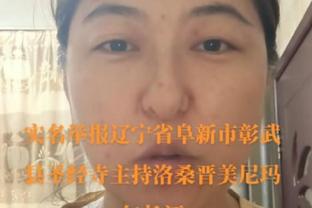 爱德华兹：想减缓雷霆的节奏很难 SGA有哨子&任何时候都不能碰他